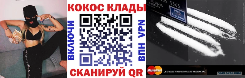 Cocaine 98%  наркота  Ковров 