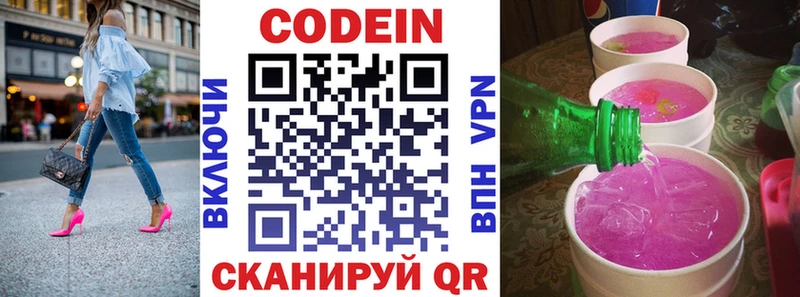 Кодеиновый сироп Lean напиток Lean (лин)  наркошоп  Ковров 