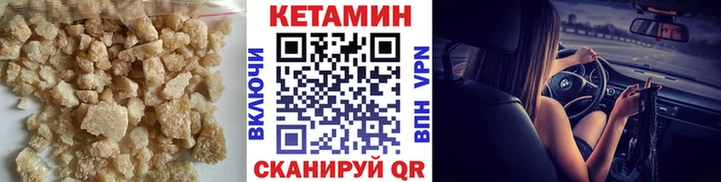 МЕГА как войти  darknet состав  КЕТАМИН ketamine  Ковров 
